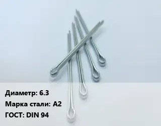 Шплинт крепежный 6.3 Сталь: А2 ГОСТ: DIN 94